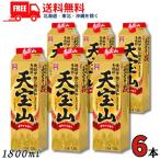 麦焼酎 天宝山 25度 1.8L 1ケース 6本 1