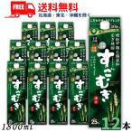 合同 すごむぎ 焼酎 25度 1.8L 1800ml パック 2ケース 12本 麦焼酎 合同酒精 送料無料  (佐川急便限定)