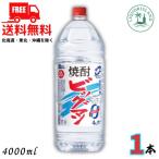  большой man 25 раз 4L домашнее животное 1 шт. 4000ml shochu . вид . такой же алкоголь бесплатная доставка 