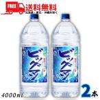  большой man 20 раз 4L домашнее животное 2 шт 4000ml shochu . вид . такой же алкоголь бесплатная доставка ( Sagawa Express ограничение )