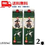 千鶴25度1.8Lパック2本180...