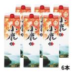 小鹿 焼酎 25度 1.8Lパック 1ケース 6本 1800ml 芋焼酎 小鹿酒造 (1ケースで1個口の送料)