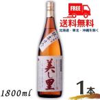 美し里 焼酎 25度 1.8L 瓶 1本 1800ml 芋焼酎 小鹿酒造 送料無料