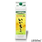 いいちこ 焼酎 25度 1.8L 1800ml パック 麦焼酎 三和酒類