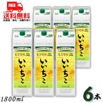 ショッピング無料 いいちこ 焼酎 25度 1.8L 1800ml パック 1ケース 6本 麦焼酎 三和酒類 送料無料 （佐川急便限定）