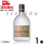  Iichiko shochu Iichiko Silhouette 25 раз 720ml бутылка 1 шт. пшеничная сётю Sanwa sake вид бесплатная доставка 