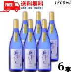 舞ここち ブルーボトル 25度 1.8L 瓶 1ケース 6本 1800ml 麦焼酎 光武酒造場 送料無料