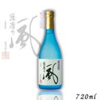 薩摩の風 25度 720ml 瓶 