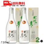 牛乳焼酎牧場の夢25度720ml瓶...