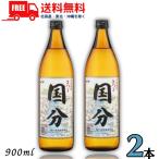  Satsuma страна минут 25 раз 900ml бутылка 2 шт potato shochu страна минут sake структура бесплатная доставка 