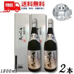 黒真珠 泡盛 43度 1.8L 瓶 2本 1800ml 焼