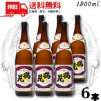 送料無料 鶴見 焼酎 25度 1.8L 瓶 1ケース 6本 1800ml 芋焼酎 白麹 大石酒造