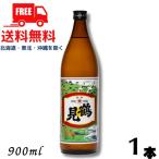 送料無料 鶴見 焼酎 25度 900ml 瓶 1本 芋焼酎 白麹 大石酒造