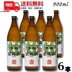 莫祢氏あくねし焼酎25度900ml...