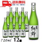 送料無料 蔵 純粋 焼酎 40度 720ml 瓶 1ケース 12本 芋焼酎 大石酒造