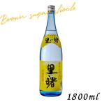 里の曙 25度 1.8L 瓶 1800ml 奄美 黒糖焼酎 町田酒造