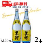 .. .25 раз 1.8L бутылка 2 шт 1800ml Amami сётю из неочищенного сахара Machida sake структура бесплатная доставка 