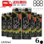 ショッピングパック 残波 ブラック 黒 泡盛 30度 1.8L パック 1ケース 6本 1800ml 焼酎 比嘉酒造 送料無料