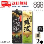  осталось волна Awamori brandy чёрный 30 раз . белый 25 раз 1.8L упаковка каждый 1 шт.. 2 шт. комплект 1800ml shochu соотношение . sake структура бесплатная доставка 