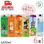 泡盛1.8Lパック人気の泡盛パック...