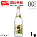 残波 ホワイト 白 泡盛 25度 1.8L 瓶 1本 1800ml 焼酎 比嘉酒造 送料無料