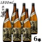 鉄幹 黒 25度 1.8L 瓶 1ケース 6本 1800ml 芋焼酎 オガタマ酒造