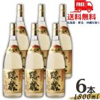 送料無料 隠し蔵 焼酎 25度 1.8L 1800ml 瓶 1ケース 6本 麦焼酎 濱田酒造