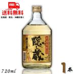 隠し蔵焼酎25度720ml瓶1本麦...