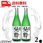 送料無料 蔵 純粋 焼酎 40度 1.8L 瓶 2本 1800ml 芋焼酎 大石酒造