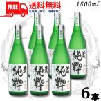 送料無料 蔵 純粋 焼酎 40度 1.8L 瓶 1ケース 6本 1800ml 芋焼酎 大石酒造