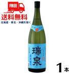 送料無料 瑞泉 青龍 30度 1.8Ｌ 瓶 1本 1800ml 泡盛 焼酎 瑞泉酒造