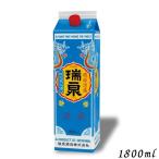 瑞泉 泡盛 30度 1.8L パック 1800ml 焼酎 瑞泉酒造