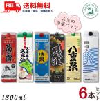  Awamori brandy 1.8L упаковка популярный Awamori brandy упаковка .. сравнение 6 шт. комплект . Izumi . рис ... . осталось волна . -слойный Izumi остров .1800ml. лампочка Awamori brandy бесплатная доставка 