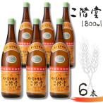 二階堂 25度 1.8L 瓶 1ケース 6本 1800ml 