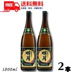 黒明月黒麹25度1.8L瓶2本18...