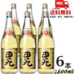 送料無料 田苑 焼酎 金ラベル 長期貯蔵酒 25度 1.8L 瓶 1ケース 6本 1800ml 麦焼酎 田苑酒造