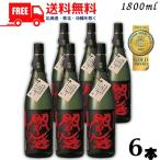 黒閻魔 焼酎25度 1.8L 瓶 1ケース 6本 1800ml 全量麹仕込 麦焼酎 老松酒造 送料無料