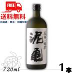 泥亀 芋 20度 720ml 瓶 1本 芋焼酎 長崎大島醸造 送料無料