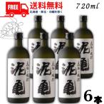 泥亀 芋 20度 720ml 瓶 6本 芋焼酎 長崎大島醸造 送料無料