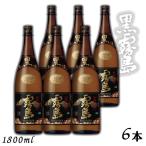 霧島 焼酎 黒霧島 25度 1.8L 瓶 1ケース 6本 1800ml 芋焼酎 霧島酒造　