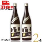 こふくろう 焙煎麦焼酎 25度 1.8L 瓶 2本 1800ml 麦焼酎 研醸 送料無料