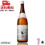 くろうま 焼酎 25度 1.8L 瓶 1本 1800ml 麦焼酎 神楽酒造 送料無料