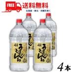 ショッピング麦焼酎 うまかもんね 麦 25度 4L ペット 1ケース 4本 4000ml 麦焼酎 神楽酒造 送料無料