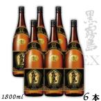 霧島 焼酎 黒霧島EX 25度 1.8L 瓶 1ケース 6本 1800ml 芋焼酎 霧島酒造　