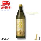 ショッピングさつまいも 霧島 焼酎 KIRISHIMA No.8 25度 900ml 瓶 1本 芋焼酎 霧島酒造 送料無料