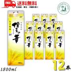 博多の華 麦焼酎 20度 1800ml 1.8L パッ�