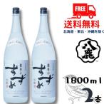 銀座のすずめ 白麹 25度 1.8L 瓶 2本 1800ml 麦焼酎 八鹿酒造 送料無料