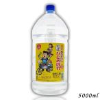 あなたにひとめぼれ 25度 麦 5L ペット 5000ml 麦焼酎 都城酒造