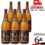 さつま大海 黒麹 25度 1.8L 瓶 1ケース 6本 1800ml 芋焼酎 大海酒造 送料無料