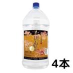 ショッピングペットボトル 芋焼酎 あなたにひとめぼれ 黒麹 芋 25度 5L ペット 1ケース 4本 5000ml 都城酒造